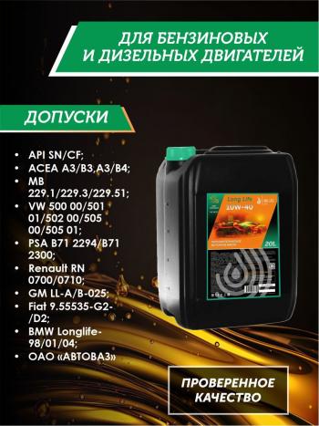 35 999 р. Моторное масло SAE 10W-40 SNCF QC OIL Long Life плакирующее полуcинтетическое, канистра 20л QC OIL qcll10w40p20  с доставкой в г. Кемерово. Увеличить фотографию 2