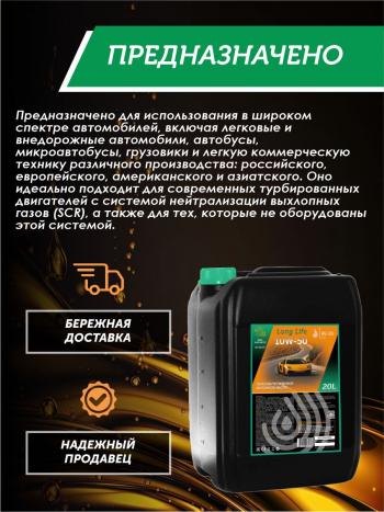 36 999 р. Моторное масло SAE 10W-50 SNCF QC OIL Long Life полусинтетическое плакирующее, канистра 20л QC OIL qcll10w50p20  с доставкой в г. Кемерово. Увеличить фотографию 3