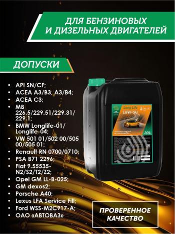 36 999 р. Моторное масло SAE 10W-50 SNCF QC OIL Long Life полусинтетическое плакирующее, канистра 20л QC OIL qcll10w50p20  с доставкой в г. Кемерово. Увеличить фотографию 2