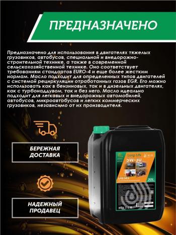 36 999 р. Моторное масло SAE 5W-30 CI-4SL QC OIL Long Life синтетическое плакирующее, канистра 20л QC OIL qcllg5w30s20  с доставкой в г. Кемерово. Увеличить фотографию 4