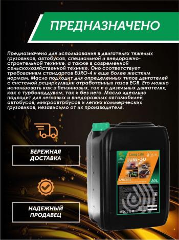 35 999 р. Моторное масло SAE 10W-40 CI-4SL QC OIL Long Life полусинтетическое плакирующее, канистра 20л QC OIL qcllg10w40p20  с доставкой в г. Кемерово. Увеличить фотографию 4