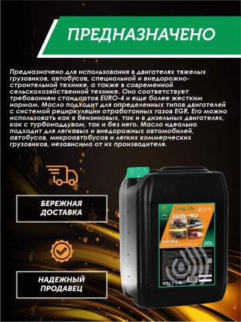 33 999 р. Моторное масло SAE 15W-40 CI-4SL QC OIL Long Life минеральное плакирующее, канистра 20л QC OIL qcllg15w40m20  с доставкой в г. Кемерово. Увеличить фотографию 4