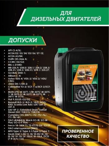33 999 р. Моторное масло SAE 15W-40 CI-4SL QC OIL Long Life минеральное плакирующее, канистра 20л QC OIL qcllg15w40m20  с доставкой в г. Кемерово. Увеличить фотографию 2