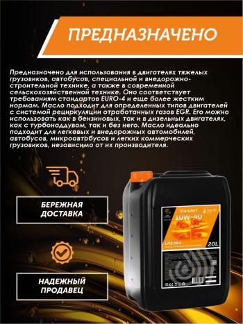 23 399 р. Моторное минеральное масло SAE 15W-40 CI-4 QC OIL Standart для грузовых, канистра 20л QC OIL qcsg15w40m20  с доставкой в г. Кемерово. Увеличить фотографию 4