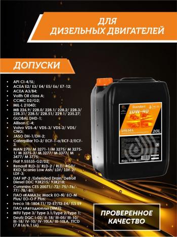 23 399 р. Моторное минеральное масло SAE 15W-40 CI-4 QC OIL Standart для грузовых, канистра 20л QC OIL qcsg15w40m20  с доставкой в г. Кемерово. Увеличить фотографию 2