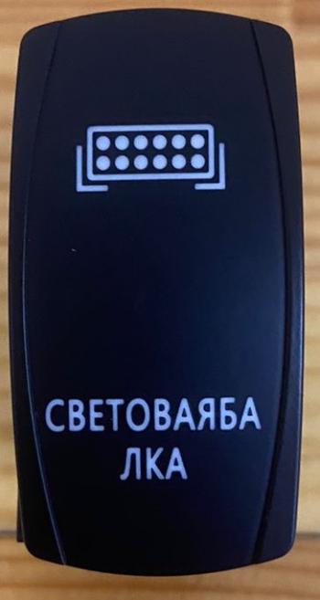 249 р. Переключатель ВКЛВЫКЛ, красный, СВЕТОВАЯ БАЛКА (уценка)  rif22-1-2101700_u  с доставкой в г. Кемерово. Увеличить фотографию 2