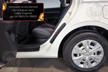 Накладки на внутренние части задних арок без скотча Русская Артель Geely Emgrand SS11 (2021-2025) (шагрень)