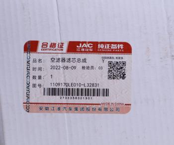 2 579 р. Фильтр воздушный JAC N56 (LD300) OE JAC 1109170le010-l32831  с доставкой в г. Кемерово. Увеличить фотографию 12