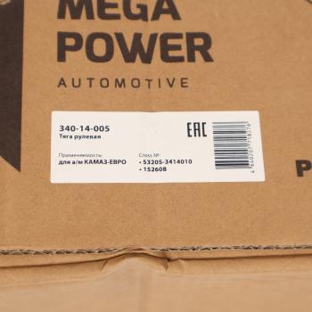 4 949 р. Тяга рулевая КАМАЗ-ЕВРО продольная в сборе с гайками MEGAPOWER MEGAPOWER 340-14-005  с доставкой в г. Кемерово. Увеличить фотографию 6