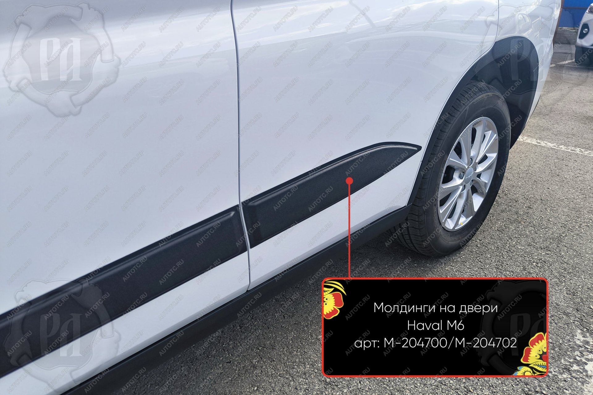809 р. Молдинг двери задний левый Русская Артель  Haval M6 (2021-2025) (глянец под покраску)  с доставкой в г. Кемерово