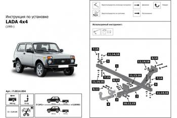 5 999 р. Устройство тягово-сцепное ВАЗ-2121,2131 ЛАДА 4х4 Urban (95-) (съемный шар) без проводки BERG ATLAS COPCO f.6014.004  с доставкой в г. Кемерово. Увеличить фотографию 4
