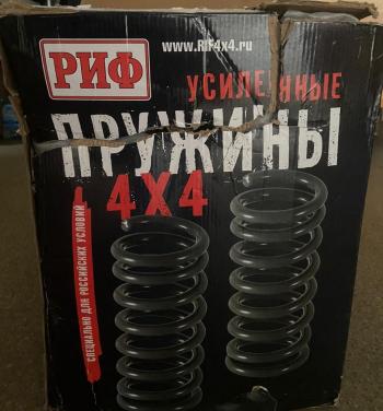 6 649 р. Пружины РИФ задние GWM Tank 300 лифт 45 мм 100-200 кг (уценка)  30-025c_u  с доставкой в г. Кемерово. Увеличить фотографию 5