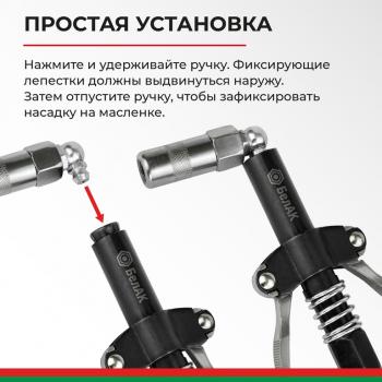 449 р. Наконечник шприца плунжерного быстросъемный БЕЛАК БЕЛАК бак.90955  с доставкой в г. Кемерово. Увеличить фотографию 4