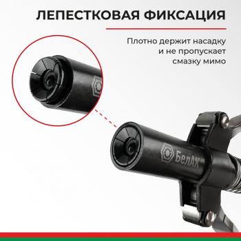 449 р. Наконечник шприца плунжерного быстросъемный БЕЛАК БЕЛАК бак.90955  с доставкой в г. Кемерово. Увеличить фотографию 3