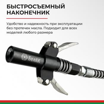449 р. Наконечник шприца плунжерного быстросъемный БЕЛАК БЕЛАК бак.90955  с доставкой в г. Кемерово. Увеличить фотографию 2