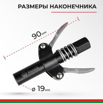 449 р. Наконечник шприца плунжерного быстросъемный БЕЛАК БЕЛАК бак.90955  с доставкой в г. Кемерово. Увеличить фотографию 5