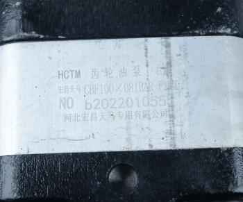 26 999 р. Насос шестеренчатый FAW подъема кузова OE FAW 707019-0007  с доставкой в г. Кемерово. Увеличить фотографию 3