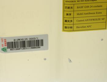 4 599 р. Бачок расширительный SITRAK HOWO OE SITRAK 812w06125-0003  с доставкой в г. Кемерово. Увеличить фотографию 5