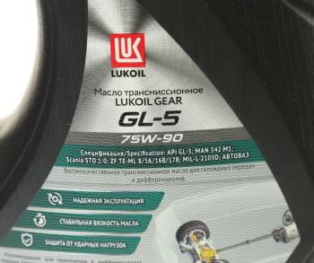 2 999 р. Масло трансмиссионное ТМ5-18 GL-5 75W90 псинт.4л ЛУКОЙЛ LUKOIL 3590929  с доставкой в г. Кемерово. Увеличить фотографию 2