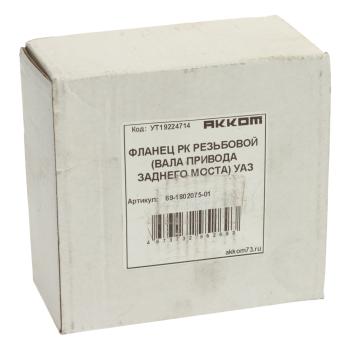 1 049 р. Фланец УАЗ коробки раздаточной задний АККОМ АККОМ 69-1802075-01  с доставкой в г. Кемерово. Увеличить фотографию 3