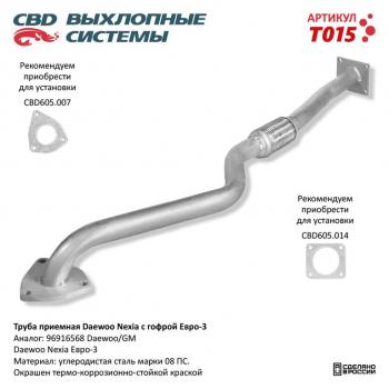 3 399 р. Труба приемная глушителя DAEWOO Nexia CBD CBD t-015  с доставкой в г. Кемерово. Увеличить фотографию 1