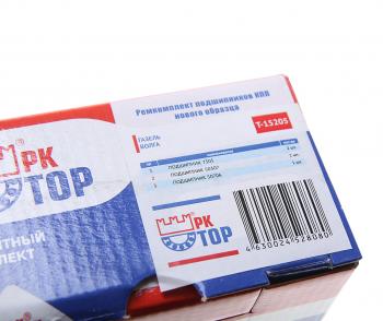 1 679 р. Ремкомплект ГАЗ-3302 Бизнес КПП (подшипники) TORQUE TORQUE 3302-1701805  с доставкой в г. Кемерово. Увеличить фотографию 3