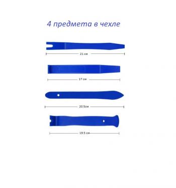 339 р. Набор инструментов для демонтажа дверных панелей 4 предмета СИМ-ПЛАСТ СИМ-ПЛАСТ nd-4  с доставкой в г. Кемерово. Увеличить фотографию 2