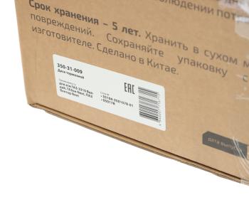 4 999 р. Диск тормозной ГАЗ-3310 Валдай,ГАЗон Next,ПАЗ Вектор Next MEGAPOWER MEGAPOWER 350-31-009  с доставкой в г. Кемерово. Увеличить фотографию 7