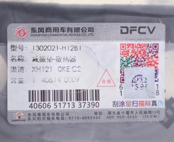 349 р. Подушка DONGFENG радиатора OE DONGFENG 1302021-h12b1  с доставкой в г. Кемерово. Увеличить фотографию 3