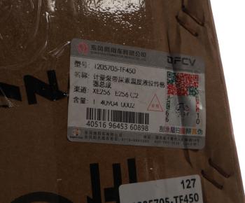 126 999 р. Насос DONGFENG мочевины с датчиком в сборе OE DONGFENG 1205705-tf450  с доставкой в г. Кемерово. Увеличить фотографию 6