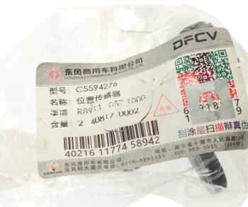 2 289 р. Датчик положения коленвала DONGFENG OE DONGFENG c5594276  с доставкой в г. Кемерово. Увеличить фотографию 3