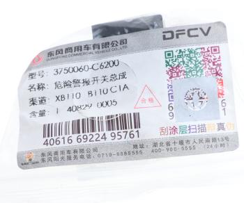 1 199 р. Выключатель кнопка DONGFENG аварийной сигнализации OE DONGFENG 3750060-c6200  с доставкой в г. Кемерово. Увеличить фотографию 3