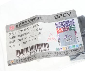 1 079 р. Выключатель клавиша DONGFENG блокировки межколесного дифференциала OE DONGFENG 3750090-c6200  с доставкой в г. Кемерово. Увеличить фотографию 3