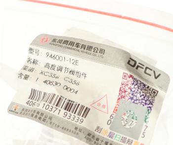 3 589 р. Кнопка DONGFENG управления сиденьем (водительским) OE DONGFENG 946001-12e  с доставкой в г. Кемерово. Увеличить фотографию 4