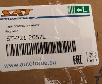 1 799 р. Фара противотуманная HYUNDAI Tucson (15-) левая SAT SAT st2212057l  с доставкой в г. Кемерово. Увеличить фотографию 5