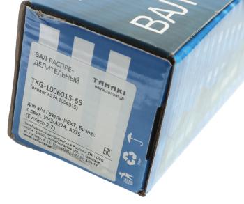 6 199 р. Вал распределительный ГАЗель Next дв.EvoTech 2.7 TANAKI TANAKI а274.1006015  с доставкой в г. Кемерово. Увеличить фотографию 7