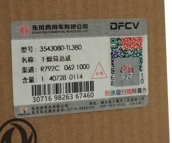 10 749 р. Фильтр осушителя DONGFENG OE DONGFENG 3543080-tl380  с доставкой в г. Кемерово. Увеличить фотографию 4