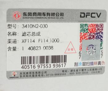 629 р. Фильтр масляный DONGFENG OE DONGFENG 3410n2-030  с доставкой в г. Кемерово. Увеличить фотографию 2