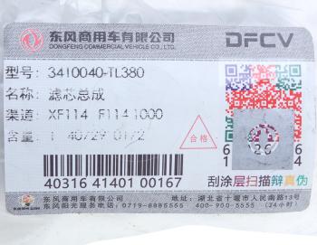 299 р. Фильтр масляный DONGFENG OE DONGFENG 3410040-tl380  с доставкой в г. Кемерово. Увеличить фотографию 3