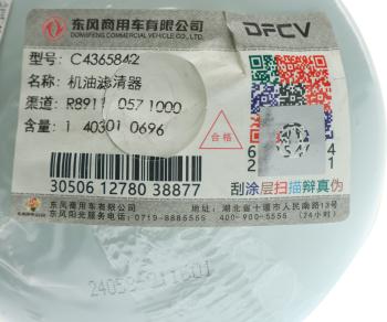 5 949 р. Фильтр масляный DONGFENG OE DONGFENG c4365842  с доставкой в г. Кемерово. Увеличить фотографию 3
