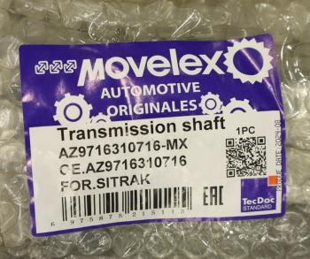 16 999 р. Вал карданный SITRAK межосевой MOVELEX MOVELEX az9716310716-mx  с доставкой в г. Кемерово. Увеличить фотографию 4