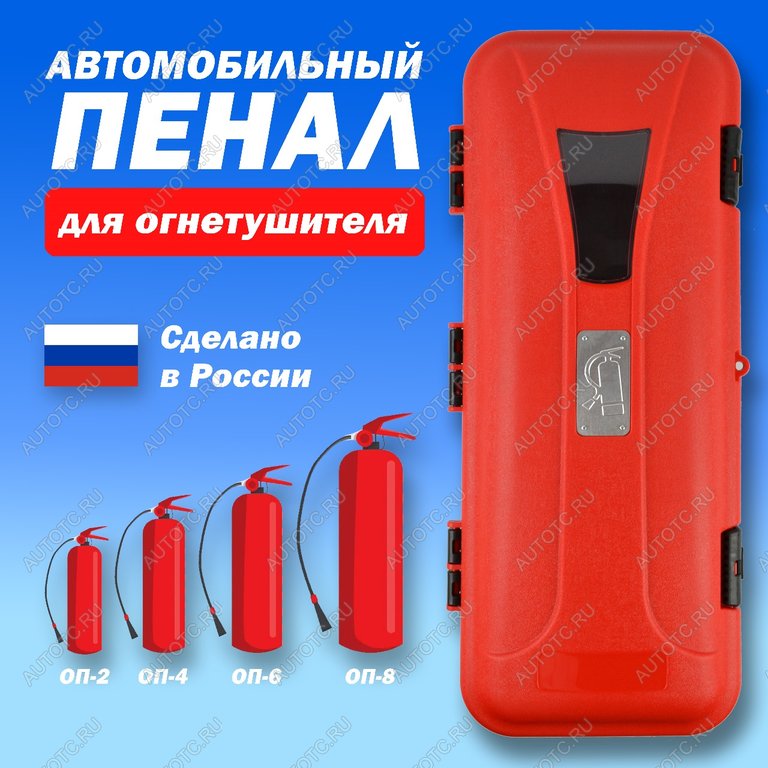 2 259 р. Ящик для огнетушителя автомобильный (690х270х260) ТТ ТЕХНО-ТРЕЙД мк-яо-04  с доставкой в г. Кемерово