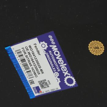 489 р. Крыло SITRAK HOWO кабины заднее левое MOVELEX MOVELEX wg1641230025-mx  с доставкой в г. Кемерово. Увеличить фотографию 3