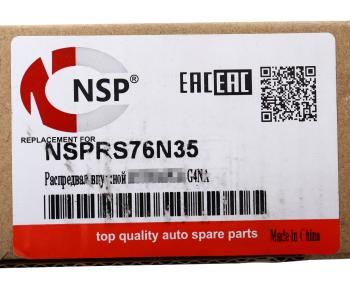6 549 р. Вал распределительный HYUNDAI i40 (12-) (2.0) впускной NSP NSP nsprs76n35  с доставкой в г. Кемерово. Увеличить фотографию 5