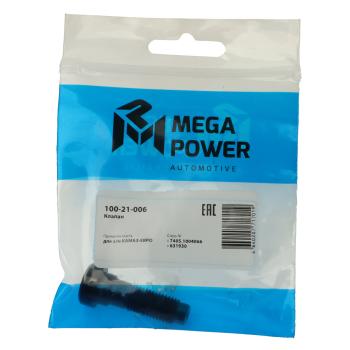 599 р. Клапан КАМАЗ-ЕВРО форсунки охлаждения поршня MEGAPOWER MEGAPOWER 100-21-006  с доставкой в г. Кемерово. Увеличить фотографию 4