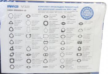 9 499 р. Прокладка двигателя ЯМЗ-240М2,240БМ2 комплект полный (общая ГБЦ) АВТОДИЗЕЛЬ ЯМЗ 240-3906004-10  с доставкой в г. Кемерово. Увеличить фотографию 3