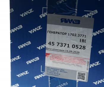 12 449 р. Генератор МАЗ,КРАЗ,УРАЛ дв.ЯМЗ-236,238 28В 50А(45 7371 0528) АВТОДИЗЕЛЬ ЯМЗ 45 7371 0528  с доставкой в г. Кемерово. Увеличить фотографию 6