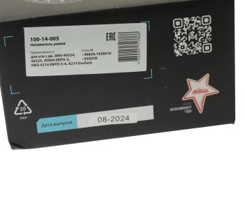 1 059 р. Натяжитель ремня ЗМЗ-40524,40525,40904 ЕВРО-3,УМЗ-4216 ЕВРО-3-4,А274 EvoTech MEGAPOWER MEGAPOWER 100-14-005  с доставкой в г. Кемерово. Увеличить фотографию 5