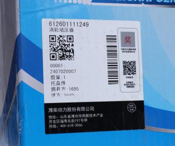 46 899 р. Турбокомпрессор SHACMAN SHAANXI дв.WP10 OE SHACMAN 612601111249  с доставкой в г. Кемерово. Увеличить фотографию 7