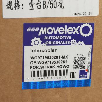 20 999 р. Интеркулер SITRAK HOWO дв.D10.38-50 MOVELEX MOVELEX wg9719530281-mx  с доставкой в г. Кемерово. Увеличить фотографию 6